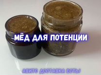 Медовая смесь для активности мужчин