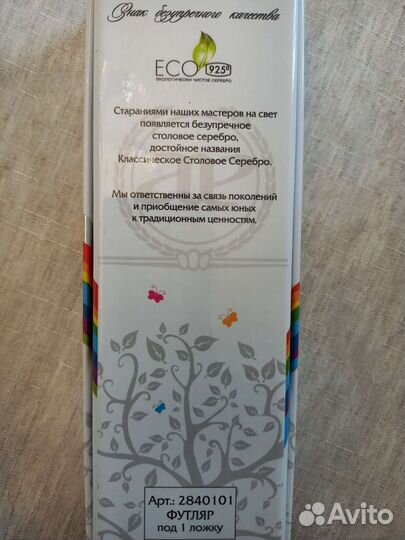 Серебряная ложка с эмалью и позолотой