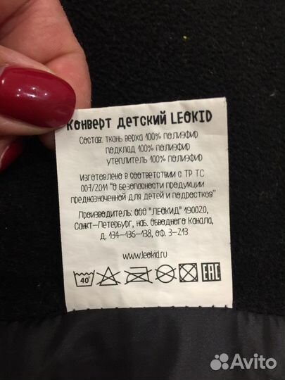 Теплый конверт в коляску