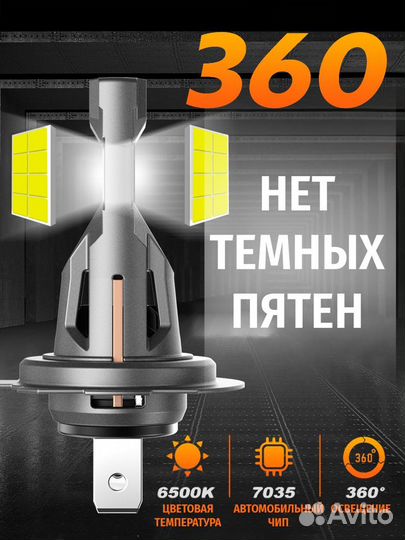 LED лампы Novsight S5, 12000 Lm, 2шт. - H7