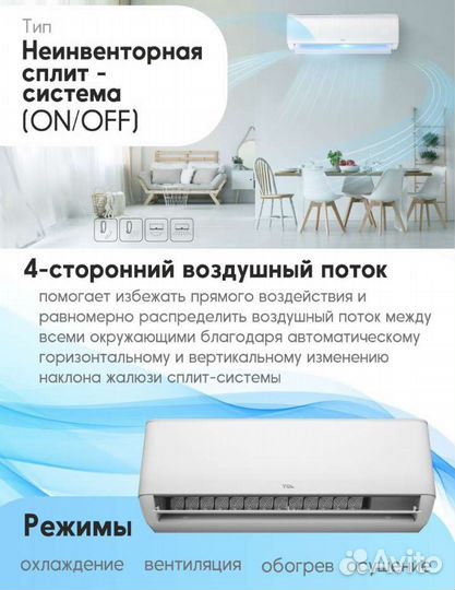 Сплит система TCL tac-09 до 30 кв.м с установкой