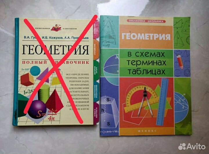 Учебные пособия для школьников