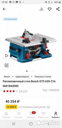 Электроинструмент