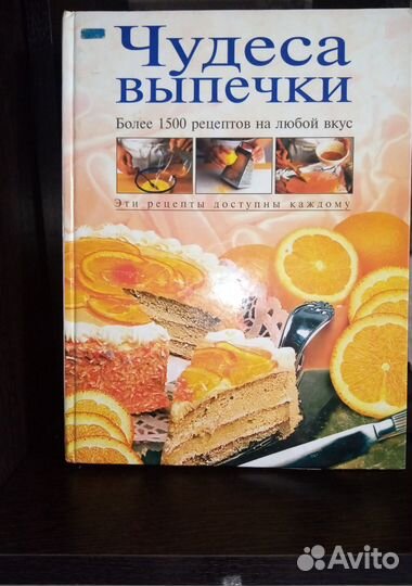 Кулинарные книги