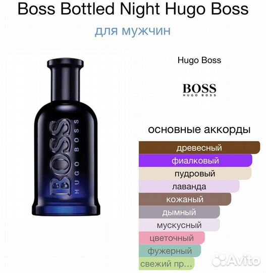 Hugo boss духи мужские тестер