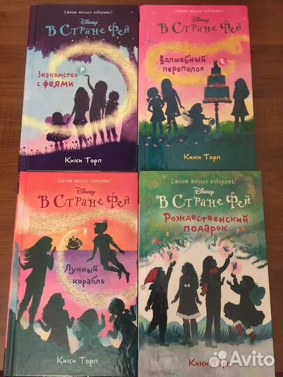 Кики Торп книги