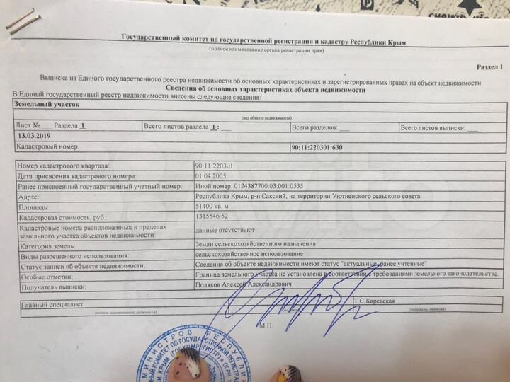 Участок 10 га (СНТ, ДНП)