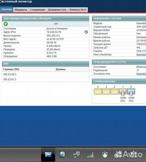 Роутер zyxel keenetic
