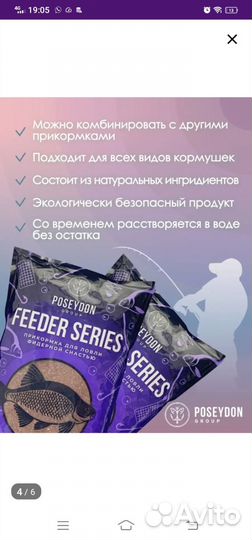 Прикормка для рыбалки