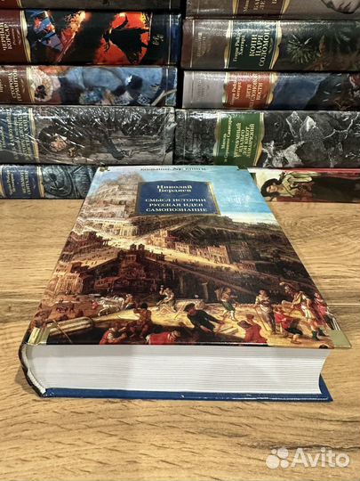 Н. Бердяев - Смысл истории - Русская идея