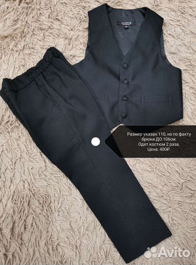 Костюм на мальчика