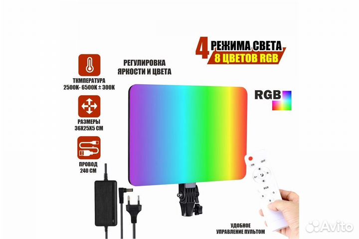 Видеосвет цветной