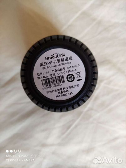 Broadlink rm mini 3 Универсальный и. к. пульт