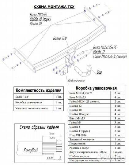 Фаркоп Шкода (Skoda) Fabia седан/универсал 2000/1