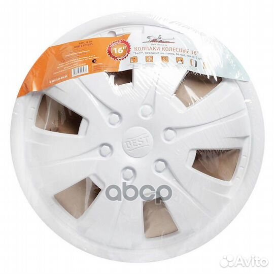 Колпаки колесные 16 Бест передние на Газель б