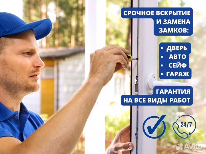Вскрытие замков, установка замков, ремонт замков