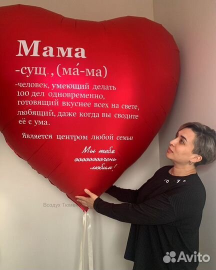 Гиганский воздушный шар