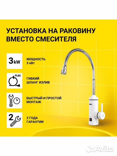 Водонагреватель проточный zanussi SmartTab