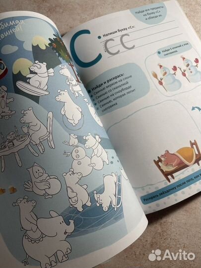 Книга Клевер Игровая азбука