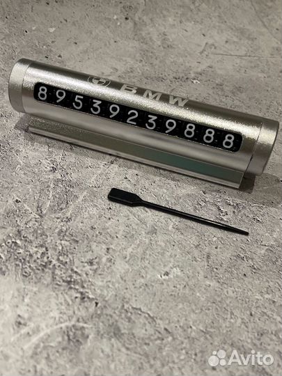 Парковочная визитка