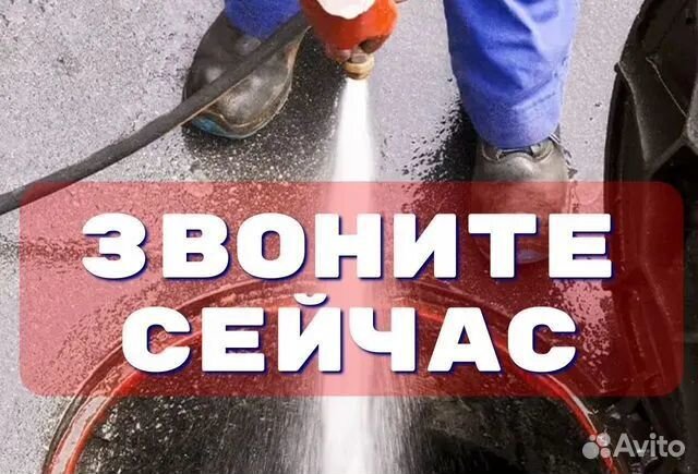 Сантехник. Прочистка засора. Гидродинамика