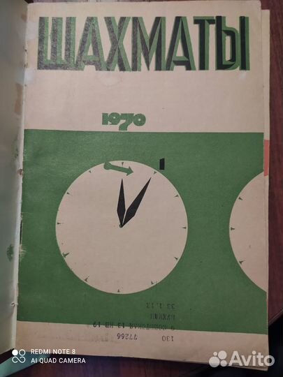 Книги о шахматах