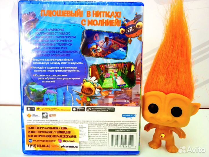 Диск для PS5 Сэкбой Большое Приключение новая