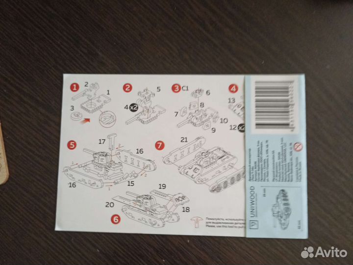 Деревянный конструктор