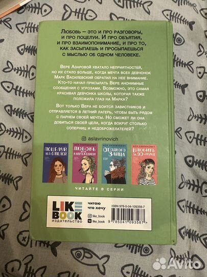 Там где живет любовь книга