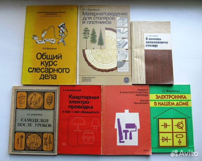Книги для слесаря, столяра и домашнего мастера