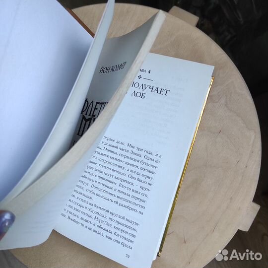 Книга Флетчер Мун частный детектив (эксмо, 2007)