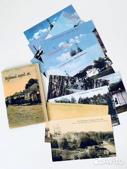 Набор отарыток Уездный город М. (Малоярославец)