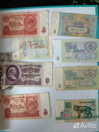 Монеты СССР от 1961г, Банкноты от 1890x царские