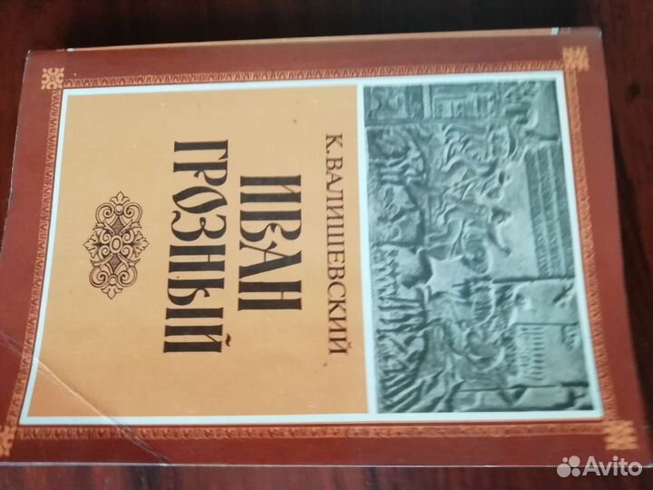 К. Валишевский, репринтные издания