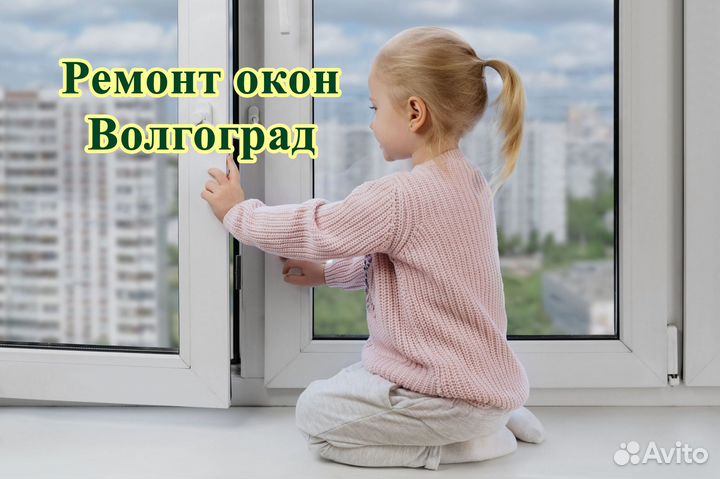 Ремонт пластиковых окон. Диагностика бесплатно