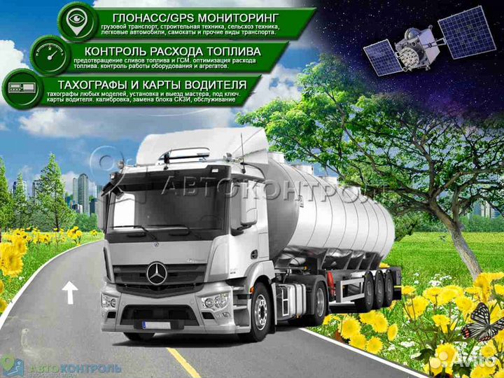 Установка Глонасс блоков для транспорта