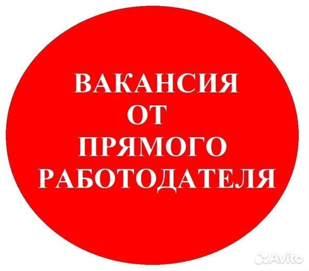 Комплектовщик-грузчик вахта склад г. Подольск