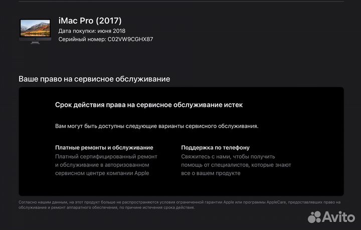 iMac Pro 5K 8C/RP Vega 56/256gb RAM/1Tb Ростест