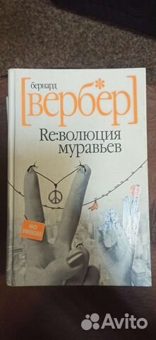 Книга Бернард Вебер 