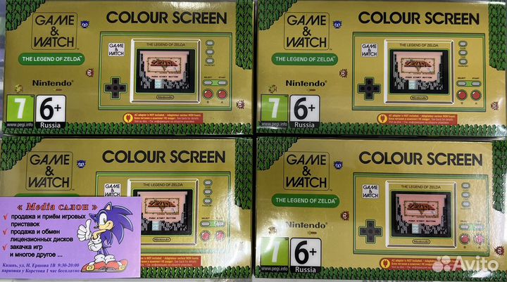 Nintendo Game & Watch (Mario Edition)