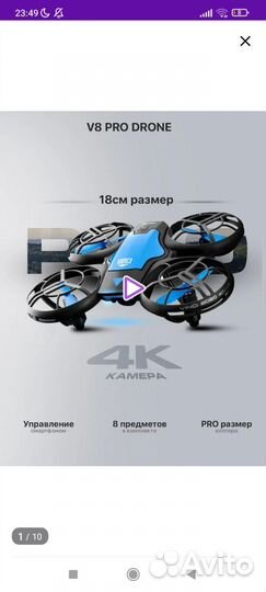 Квадрокоптер с камерой 4 прапелернвй