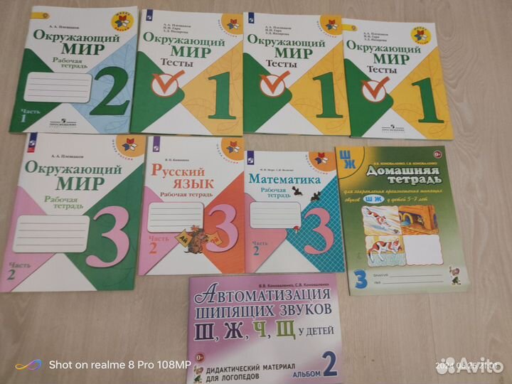 Тесты окружающий мир 1 класс, 2клас