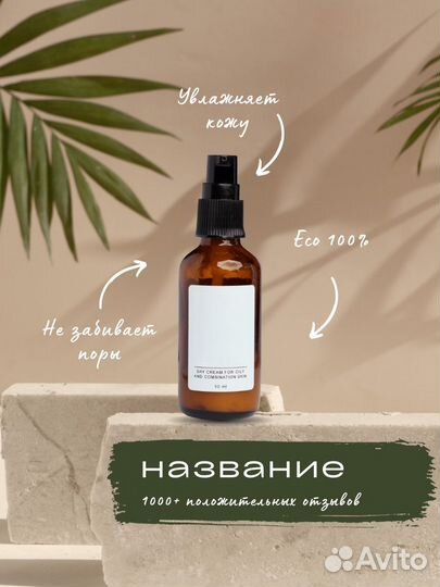 Дизайн карточек для маркетплейсов
