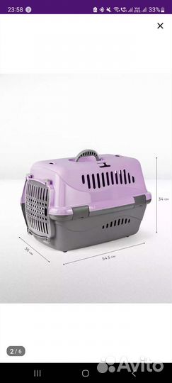 Переноска для кошек и собак