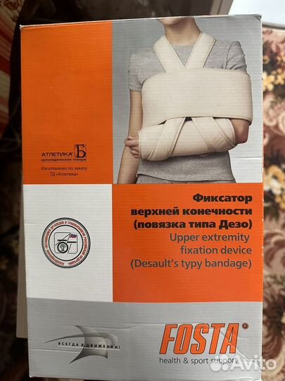 Бандаж для плеч