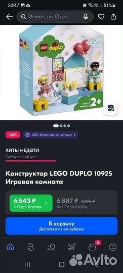 Конструкт lego duplo 10925 10949 10870 10944 10812