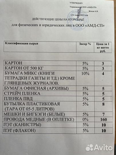 Покупаем макулатуру и металлолом