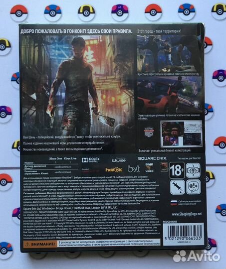 Sleeping Dogs Definitive Edition Xbox One Новый