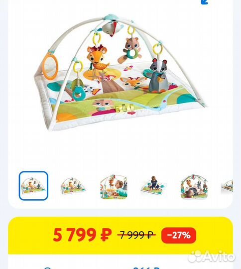 Развивающий коврик