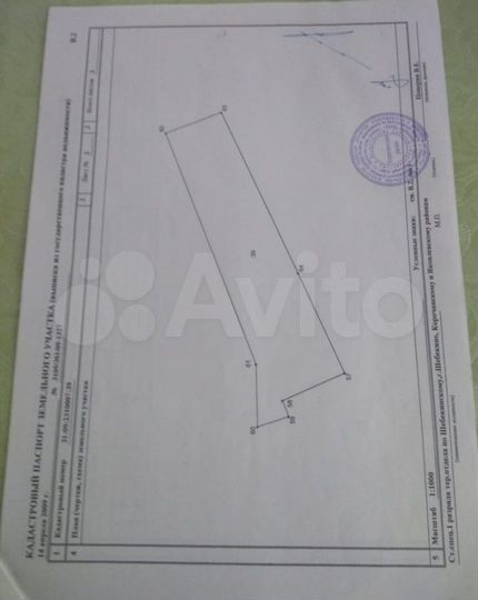 Дом 28 м² на участке 50 сот.